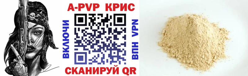 А ПВП Crystall  Купить  Гуково 