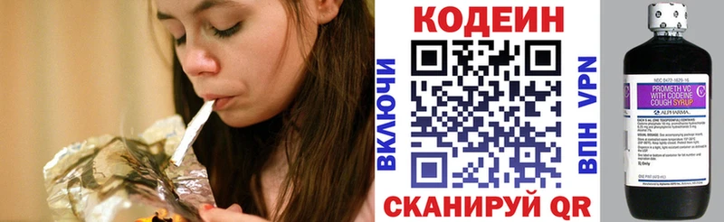 Купить закладки  Гуково  Кодеин Purple Drank 