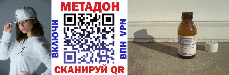 Купить закладки  Гуково  МЕТАДОН VHQ 